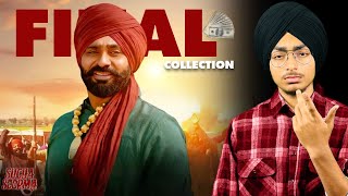 sucha soorma movie babbu maan [upl. by Trah]