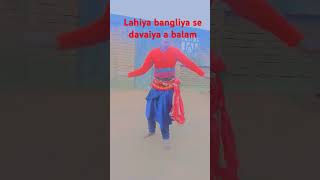 Lahiya bangliya se davaiya a balam [upl. by Neyut]