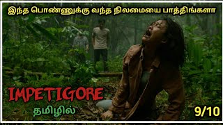 IMPETIGORE MOVIE TAMIL  REVIEW amp EXPLIANED TAMIL  RIYAS REVIEWS TAMIL [upl. by Rachelle420]