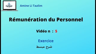 Rémunération du Personnel  Exercice 1 [upl. by Attikin932]