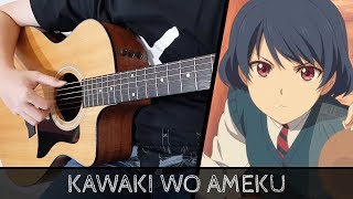 【Domestic na Kanojo OP】 Kawaki wo Ameku  Fingerstyle Guitar Cover [upl. by Ecyla]