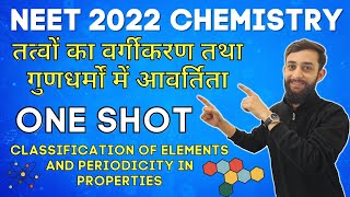 Classification of Elements and Periodicity in Properties One Shot NEET 2022 Chemistry Preparation [upl. by Ellehcrad679]