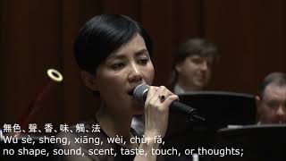 Heart Sutra sung by Faye Wong with subtitles in English and Chinese [upl. by Tippets]