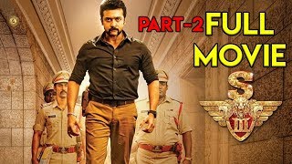 Singam 3 Movie Part  2  Surya Anushka Shruti Hassan [upl. by Elisa]