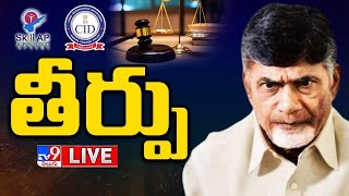 Judgement LIVE  High Tension  ACB Court  Chandrababu Case Updates  TV9 [upl. by Nosemaj]