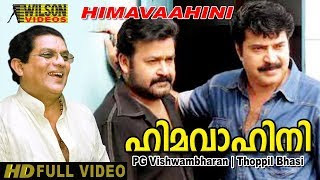 Himavaahini 1983 Malayalam Full Movie [upl. by Pamella136]