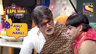 Big B ने पूछे कुछ Tough सवाल  The Kapil Sharma Show  Asli Ya Nakli [upl. by Otit339]