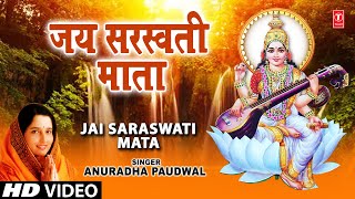 Jai Saraswati Mata Saraswati Aarti with Hindi Lyrics Full Video Song Nau Deviyon Ki Aartiyan [upl. by Bluh]