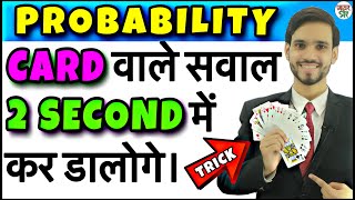 Probability Tricks  Probability Card ProblemsQuestionsSolutions  SSC CGL 20192020Class 10th12 [upl. by Gibe]