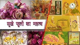 Importence of dry flower सूखे फूलों का महत्व [upl. by Aruat402]