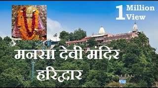 Mansa Devi Mandir  Haridwar [upl. by Rivera]