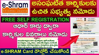 How to apply eSHRAM Portal UAN Card Self Registration Online Process 2021 eshram card registration [upl. by Draper]