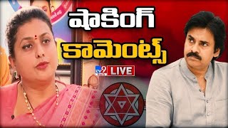 Minister Roja Press Meet LIVE  Counter to Pawan Kalyan  TV9 [upl. by Linson947]