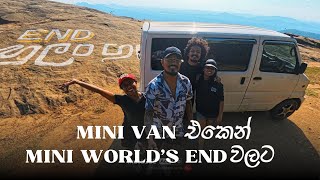 Mini van එකෙන් Mini world’s end වලට  Hulangala [upl. by Krystal]