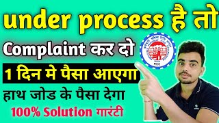 100 solution  PF claim under Process complaint to EPFO  Grievance Registration on EPFO 2021 [upl. by Lucinda]