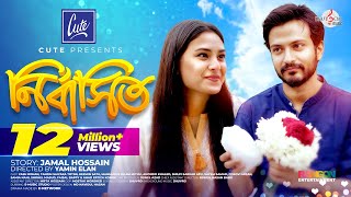 Full Natok Nirbashito নির্বাসিত  Yash Rohan  Totini  Yamin Elan [upl. by Doig961]