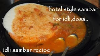 Idli sambar recipeHotel style sambar for idli dosa in Kannadaquick sambar for idlisambar powder [upl. by Mountfort]