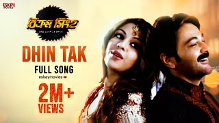 Dhin Tak Tak Chita Chita  Lyrical Song  Bikram Singha Movie  Bengali Movies Songs  Eskay Movies [upl. by Baynebridge]