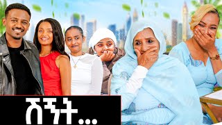 ጏደኞቼ የሽኝት program አደረጉልኝ [upl. by Xantha]