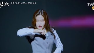 Im Jugyeong Dancing “Maria” by Hwa Sa  True Beauty Episode 03 [upl. by Rysler]