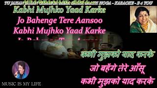 Tu Jahan Jahan Chalega Karaoke With Scrolling Lyrics Eng amp हिंदी [upl. by Bordiuk230]