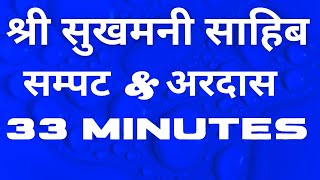 SUKHMANI SAHIB FAST 33 MINUTES READABLE HINDI [upl. by Aleahpar]