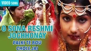 Palki Te Bou Chole Jai  Mita Chatterjee  Bengali Songs  Full Video Song  Atlantis Music [upl. by Esta]