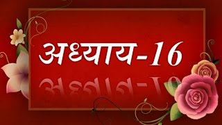 Bhagavad Geeta recitation Chapter16 By Astha Chhattani [upl. by Diana]