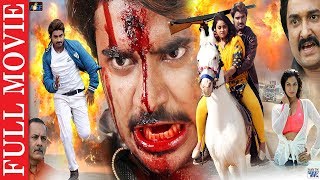 Pradeep Pandey quotChintuquot की सबसे बड़ी फिल्म 2019  RANGEELA  Bhojpuri Full Movie 2019 [upl. by Yl]