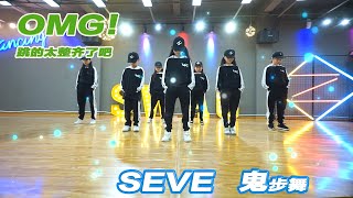 小学生超强seve鬼步舞 shuffle dance  its so neat [upl. by Yadsnil500]