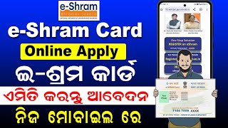 eShram Card Apply Online 2025  How To Apply e Shram Card In Mobile  e Shram Card Registration [upl. by Iot]