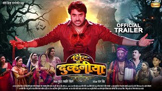 Chintu Ki Dulhaniya  Official Trailer  Pradeep Pandey “Chintu” Yamini Singh Shilpi Raghwani [upl. by Anauq]