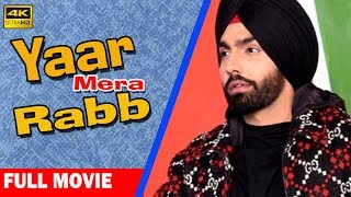 Yaar Mera Rabb  Ammy Virk Punjabi Movie  Latest Punjabi Movie [upl. by Candis320]