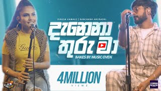 Danena Thuru ma දැනෙනා තුරු මා  Dinesh Gamage Kanchana Anuradhi  Bakes by Music Oven Episode 02 [upl. by Lennaj]