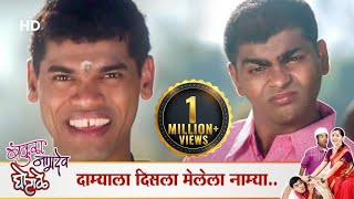 Bakula Namdev Ghotale  Bharat Jadhav  Kushal Badrike  Siddharth Jadhav  Marathi Comedy Scene [upl. by Hajile632]