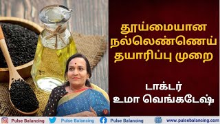 How to Prepare Gingelly Oil  தூய்மையான நல்லெண்ணெய் தயாரிப்பது முறை [upl. by Nywnorb]