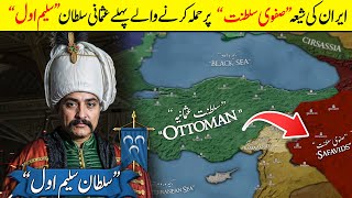 Sultan Selim I Part 1｜Takes On the Safavid Empire in EPIC Battle [upl. by Skurnik]