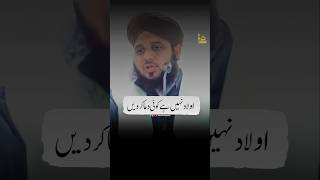 Aulad Ke Liye Qurani Wazifa  Ajmal Raza Qadri  shorts [upl. by Thackeray157]