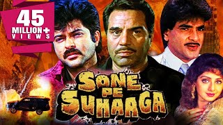 Sone Pe Suhaaga 1988 Full Hindi Movie  Dharmendra Sridevi Anil Kapoor Poonam Dhillon [upl. by Anwahsal448]