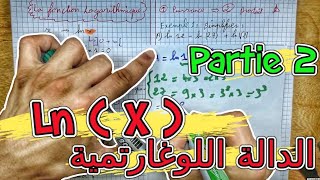 Fonctions Logarithmiques 🔻 Partie 2 🔻 2 Bac BIOF الدالة اللوغاريتمية [upl. by Aveline]