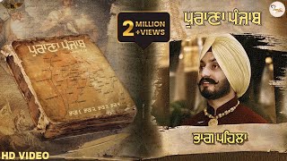 Virasat Sandhu  Purana Punjab Chapter 1 Full Video  Sukh Brar  Latest Punjabi Song 2021 [upl. by Priebe]