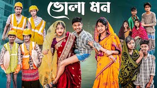 ভোলা মন  Bhola Mon l Bangla Natok 2025 l Bishu amp Sraboni l Palli Gram TV Official Video [upl. by Sirtimed]