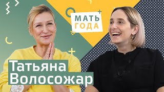 Татьяна Волосожар Олимпийская чемпионка в материнстве [upl. by Ellesirg]