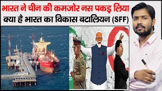 China India Conflict Update  Malacca Strait  Firing on India China border  SFF  Vikas battalions [upl. by Prentiss]