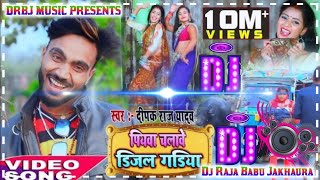 hamar piyawa chalawe diesel gadi Dj Raja Babu Jakhaura [upl. by Ursel]