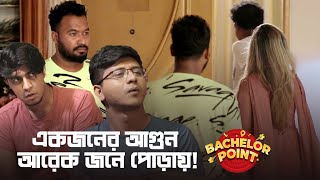 একজনের আগুন আরেক জনে পোড়ায় [upl. by Eicnan963]