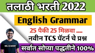 Talathi bharti English grammar Talathi Bharti question paper तलाठी भरती 2022 Talathi Bharti 2022 [upl. by Anaid247]