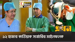 কোন রোগের জন্য কোন ডাক্তার I Specialist Doctor List in Bangladesh [upl. by Pentheas]