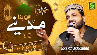 New Beautiful Naat 2021  Sohna Madine Wala  Qari Shahid Mehmood  Ramzan Special [upl. by Nonnelg]