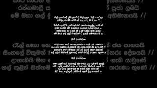 Mal Sugande Dam Sugande Lyrics  Sujatha Aththanayaka [upl. by Euqinna]